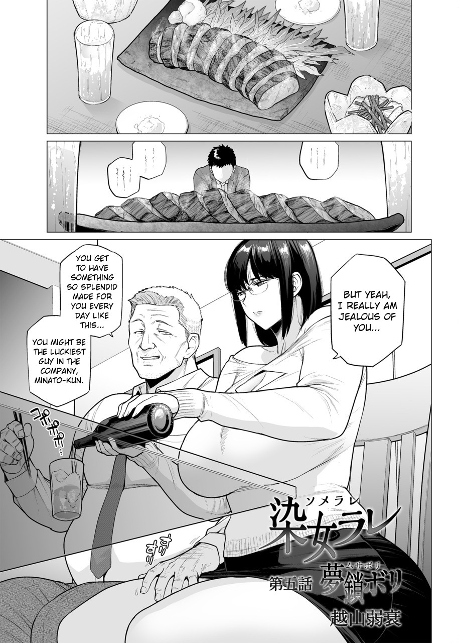 Hentai Manga Comic-Somerare-Chapter 5-1